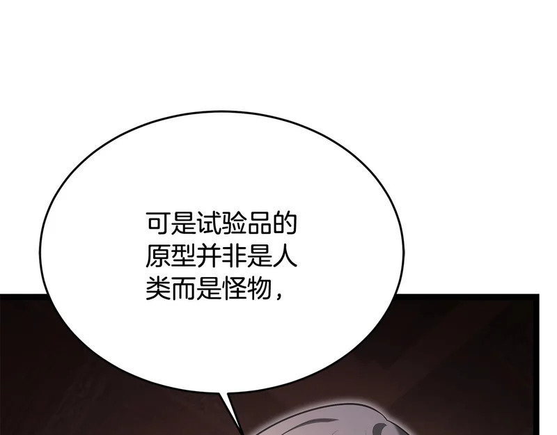 第61话 该做个了断了 第73页