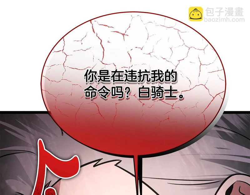 第61话 该做个了断了 第77页