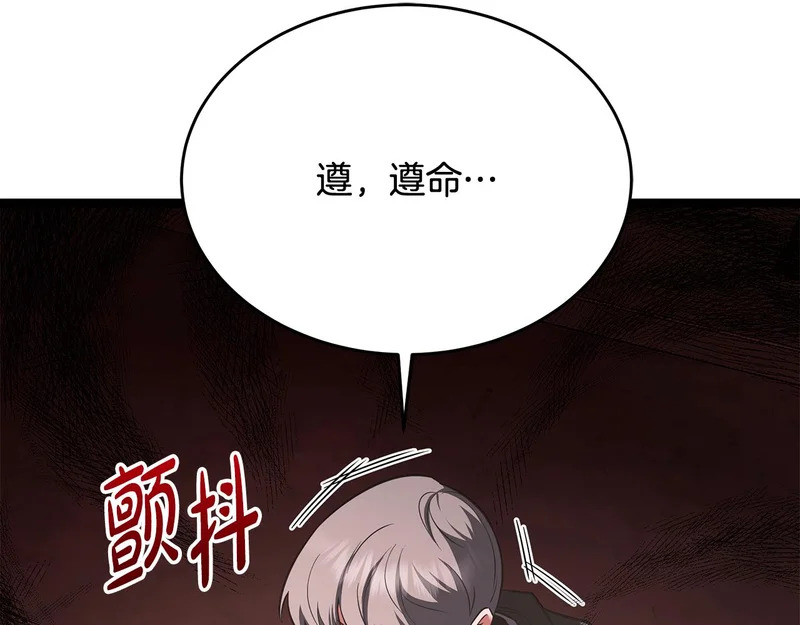 第61话 该做个了断了 第81页