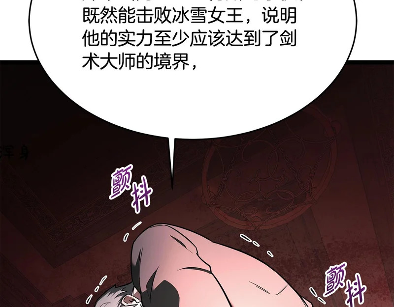 第61话 该做个了断了 第86页
