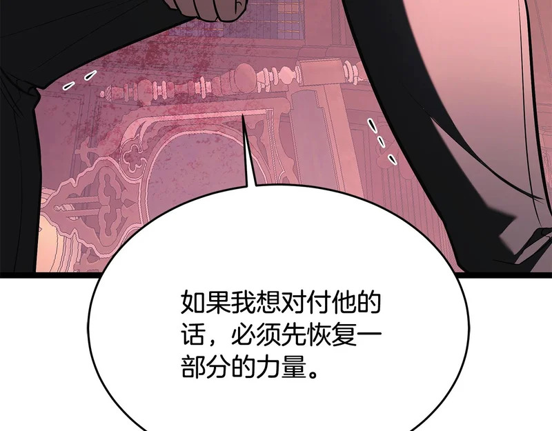 第61话 该做个了断了 第88页