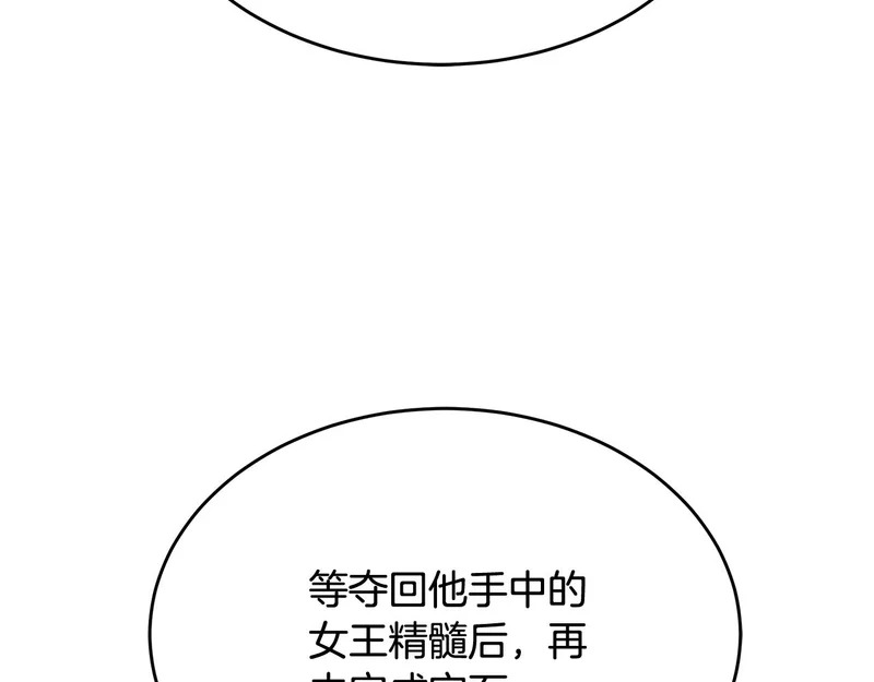 第61话 该做个了断了 第89页