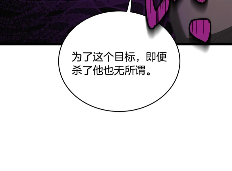 第61话 该做个了断了 第92页