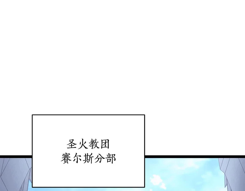 第61话 该做个了断了 第95页