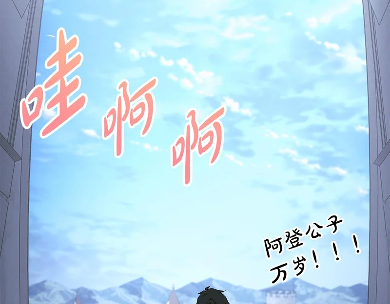 第61话 该做个了断了 第96页