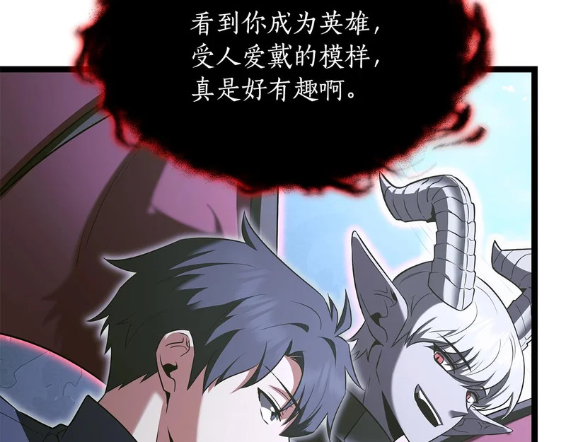第61话 该做个了断了 第99页