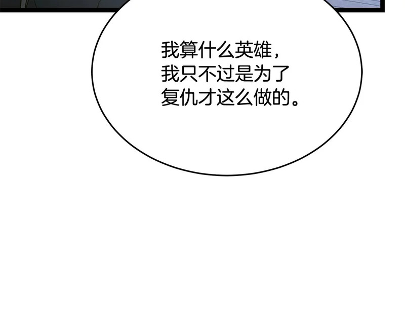 第61话 该做个了断了 第101页