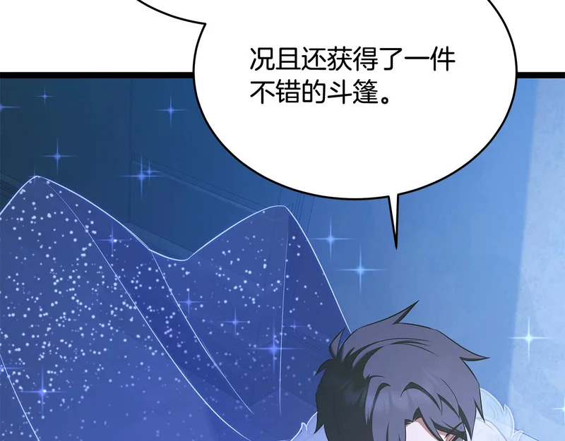 第61话 该做个了断了 第104页