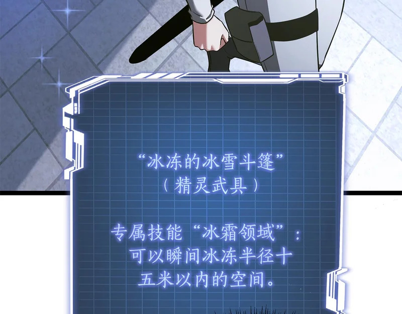 第61话 该做个了断了 第106页