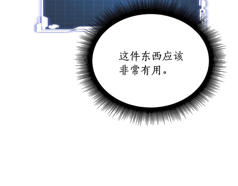 第61话 该做个了断了 第107页