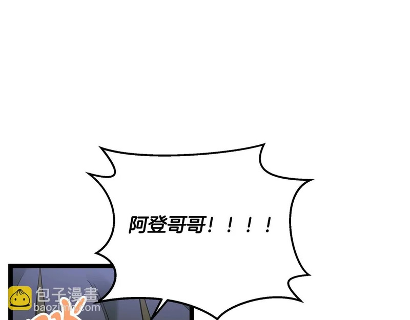 第61话 该做个了断了 第108页
