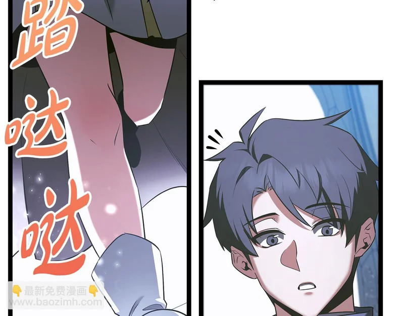 第61话 该做个了断了 第109页