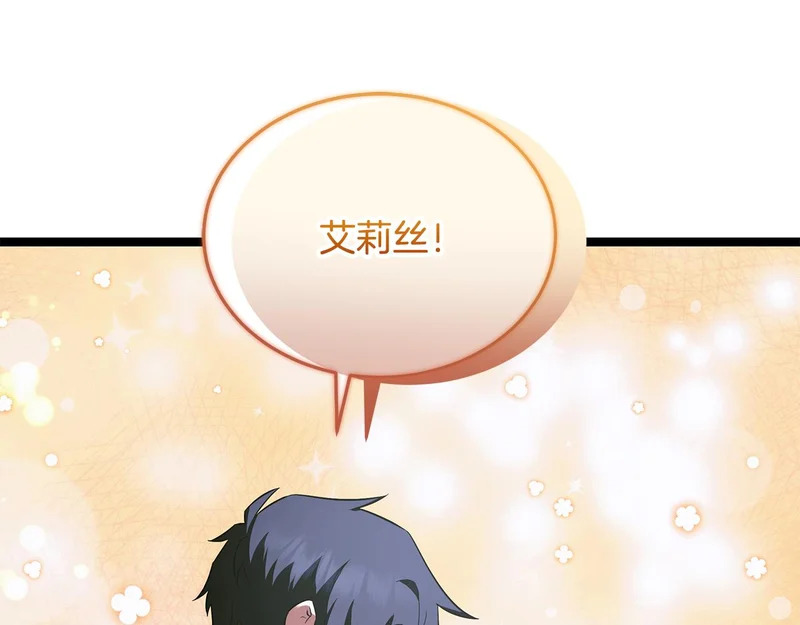 第61话 该做个了断了 第112页