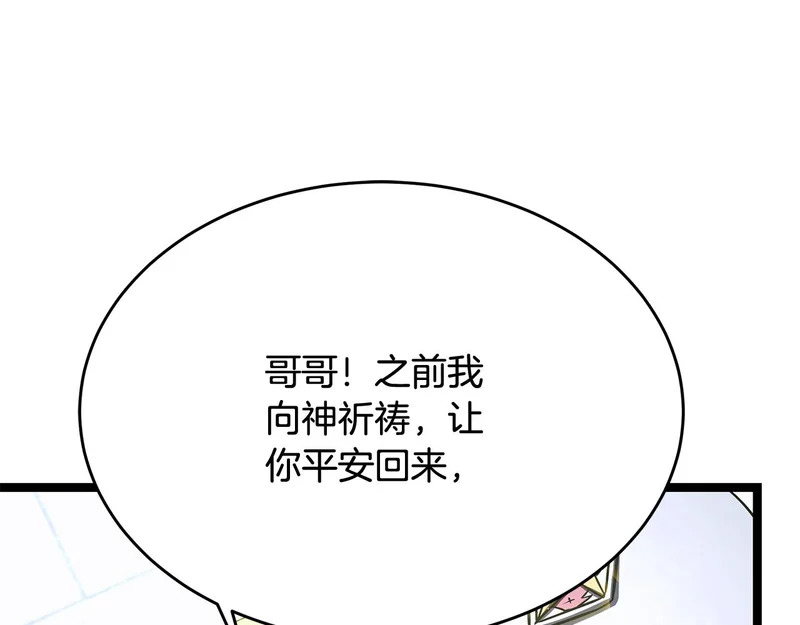 第61话 该做个了断了 第115页