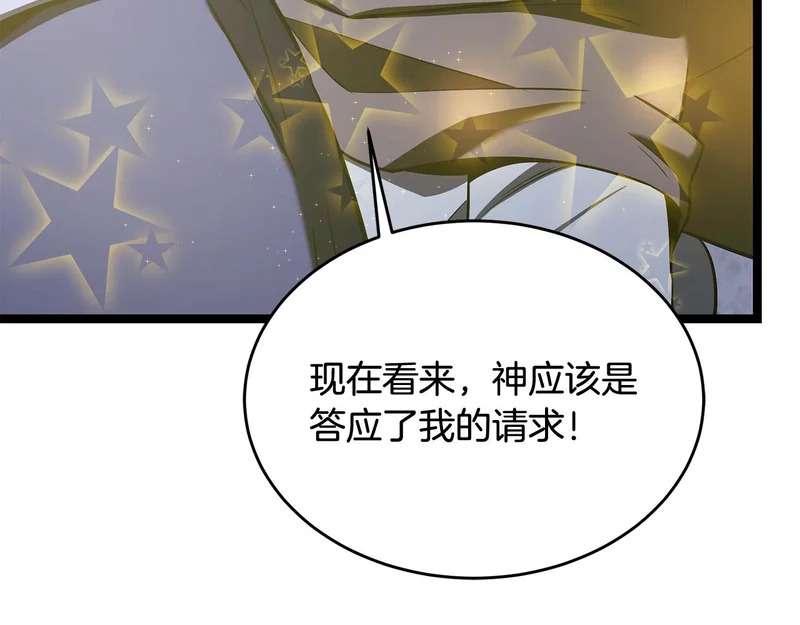 第61话 该做个了断了 第117页