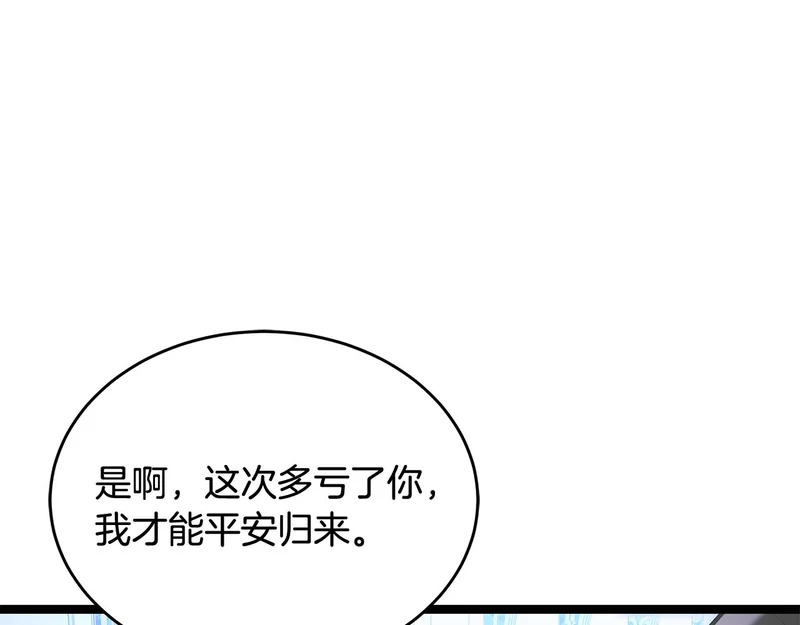 第61话 该做个了断了 第122页