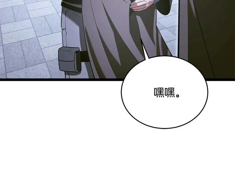 第61话 该做个了断了 第124页