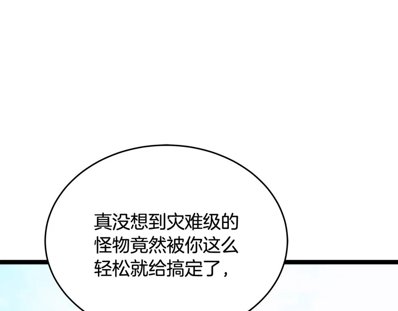 第61话 该做个了断了 第125页