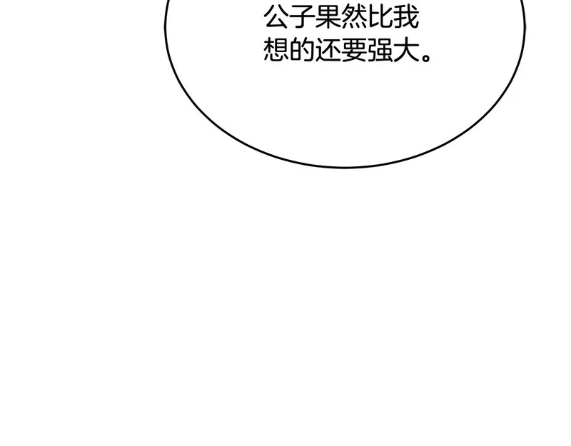 第61话 该做个了断了 第128页