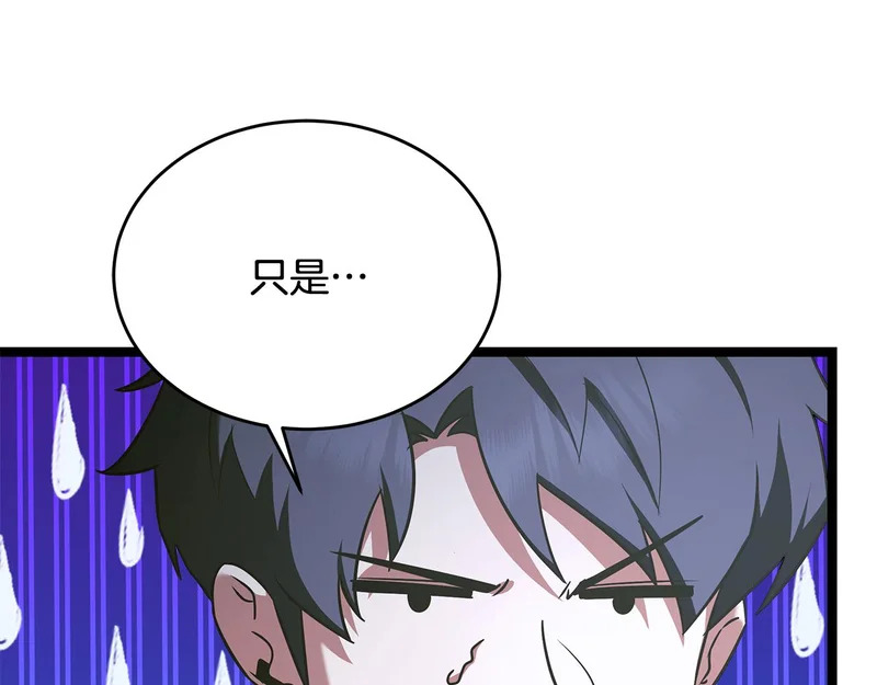 第61话 该做个了断了 第133页