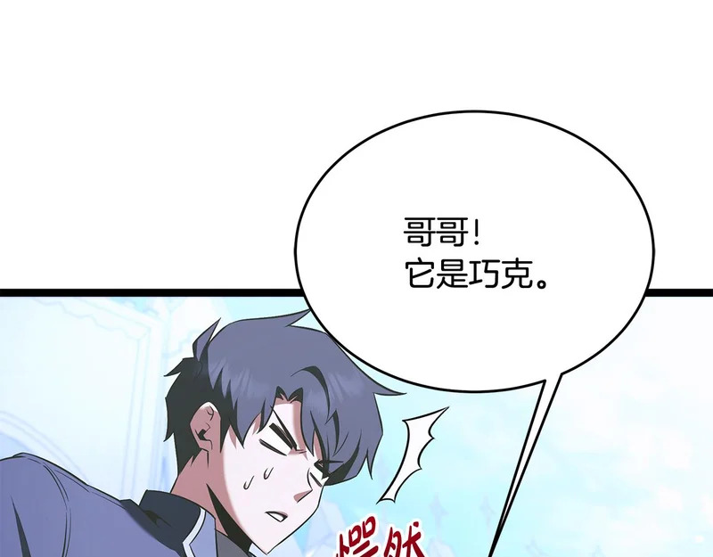 第61话 该做个了断了 第139页