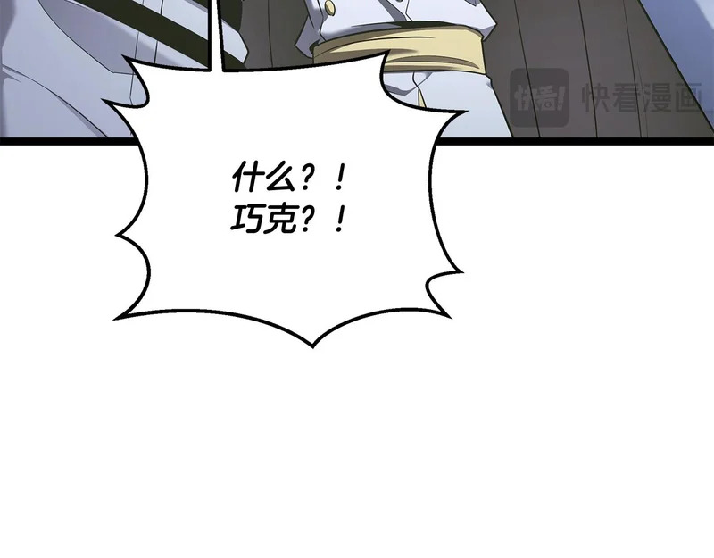 第61话 该做个了断了 第141页