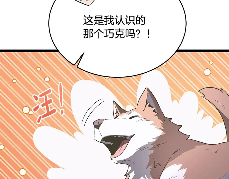 第61话 该做个了断了 第144页
