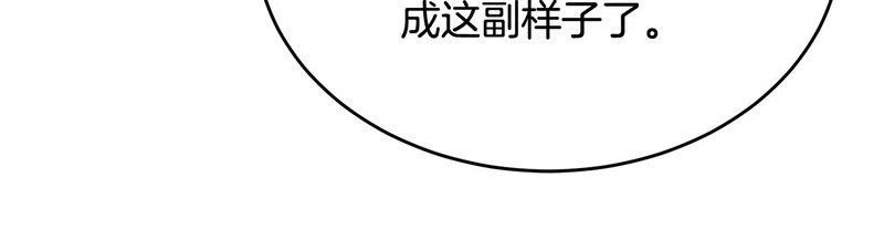 第61话 该做个了断了 第150页