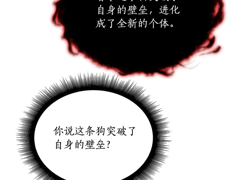 第61话 该做个了断了 第154页