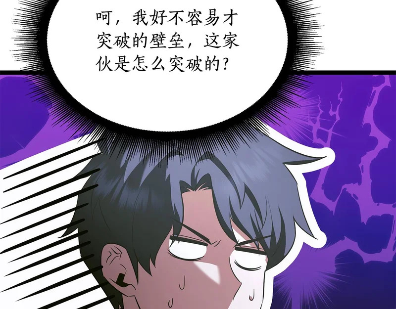 第61话 该做个了断了 第165页