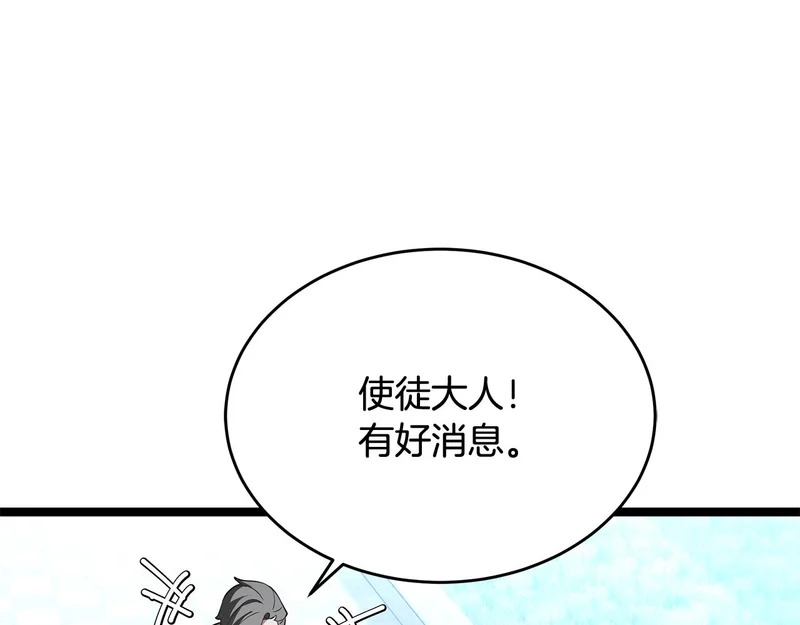 第61话 该做个了断了 第167页