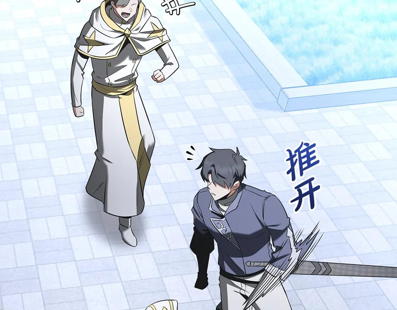 第61话 该做个了断了 第168页