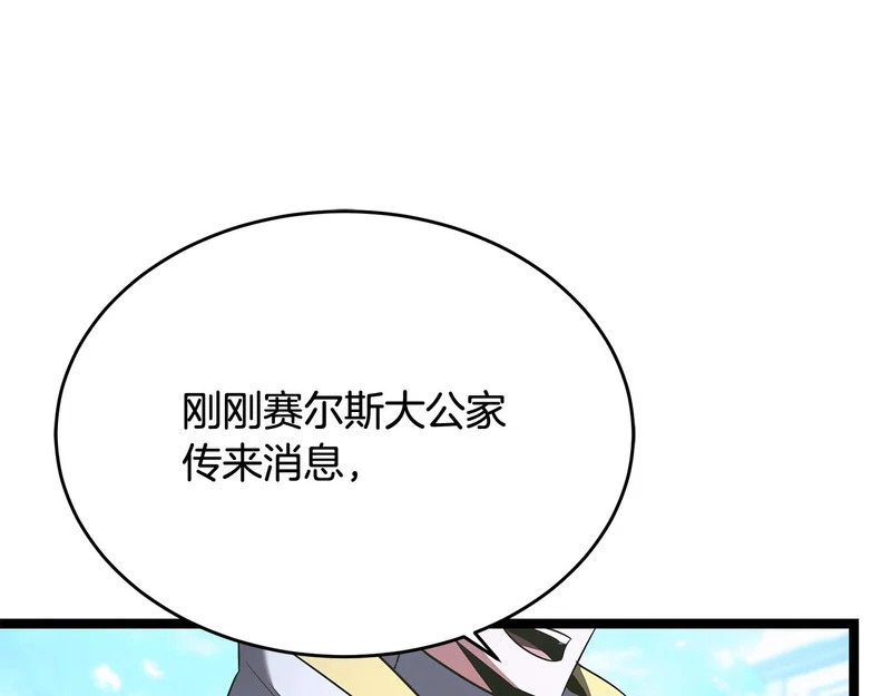 第61话 该做个了断了 第171页