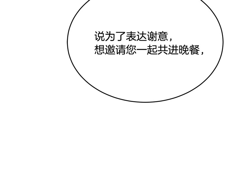 第61话 该做个了断了 第173页