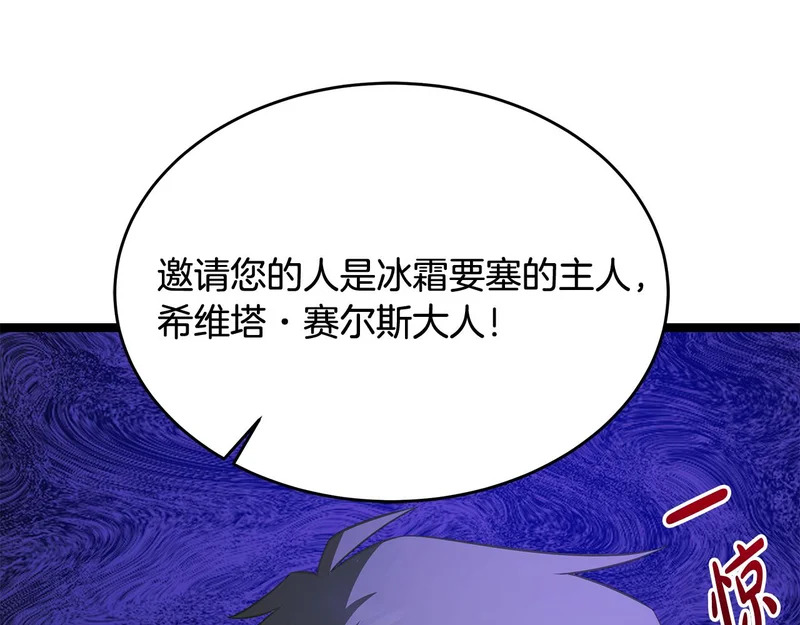 第61话 该做个了断了 第174页