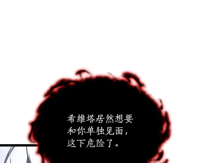 第61话 该做个了断了 第178页