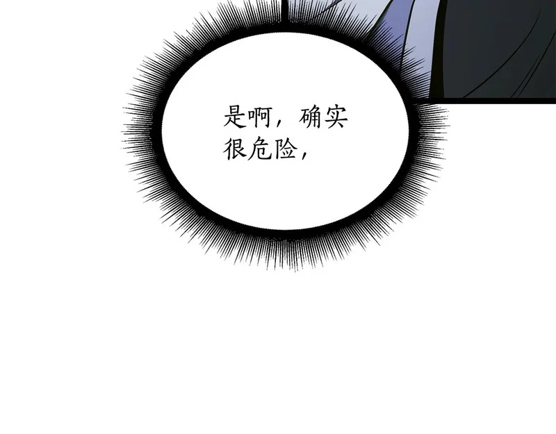 第61话 该做个了断了 第181页