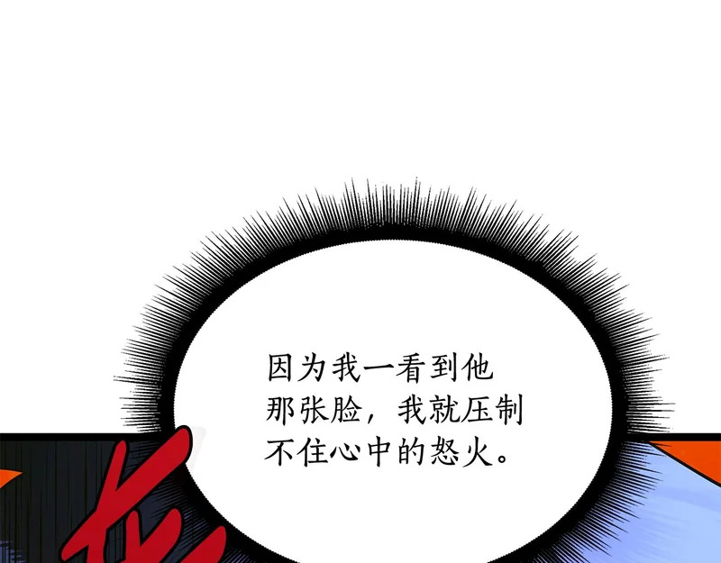 第61话 该做个了断了 第182页