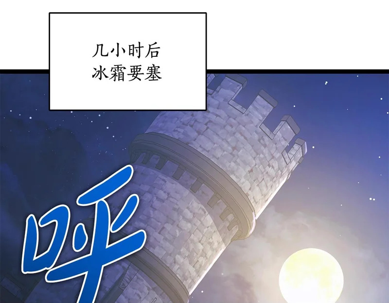 第61话 该做个了断了 第188页