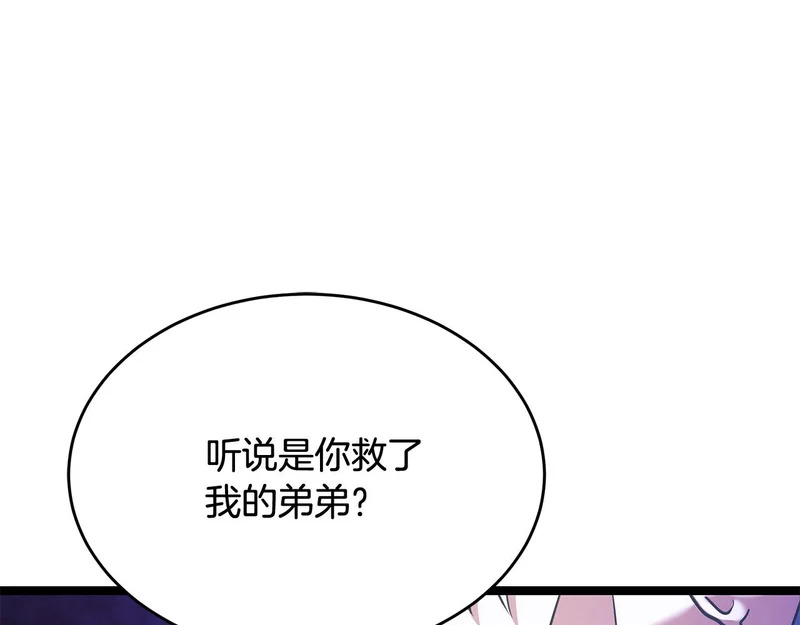 第61话 该做个了断了 第209页