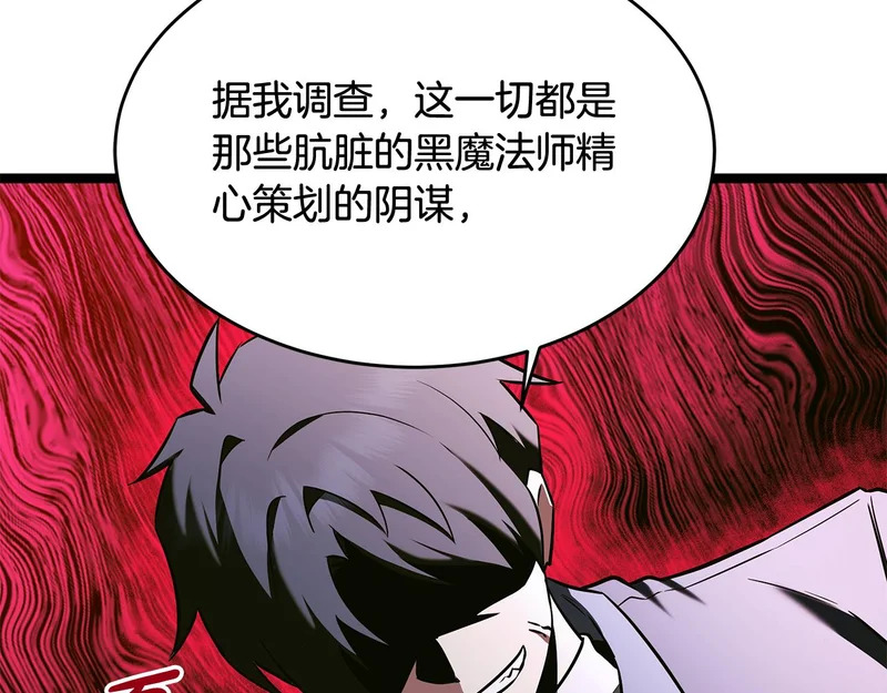 第61话 该做个了断了 第213页