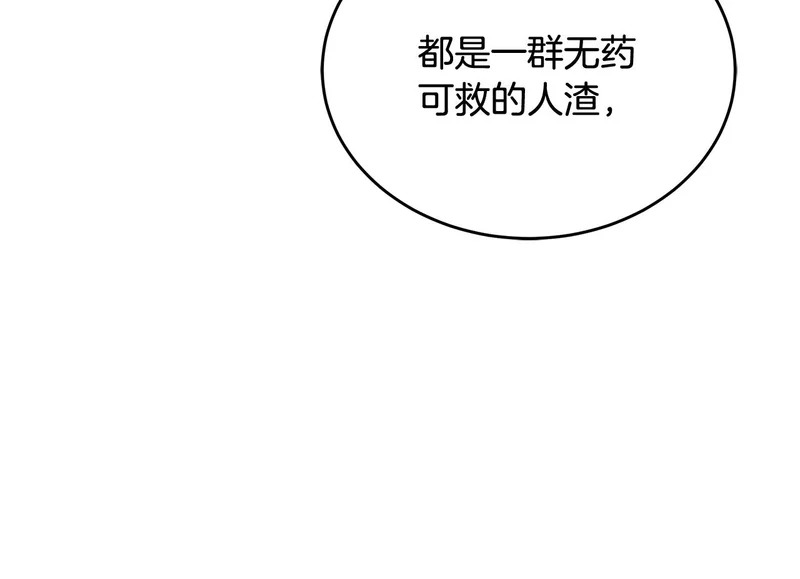 第61话 该做个了断了 第215页