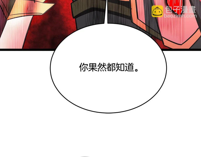 第61话 该做个了断了 第220页