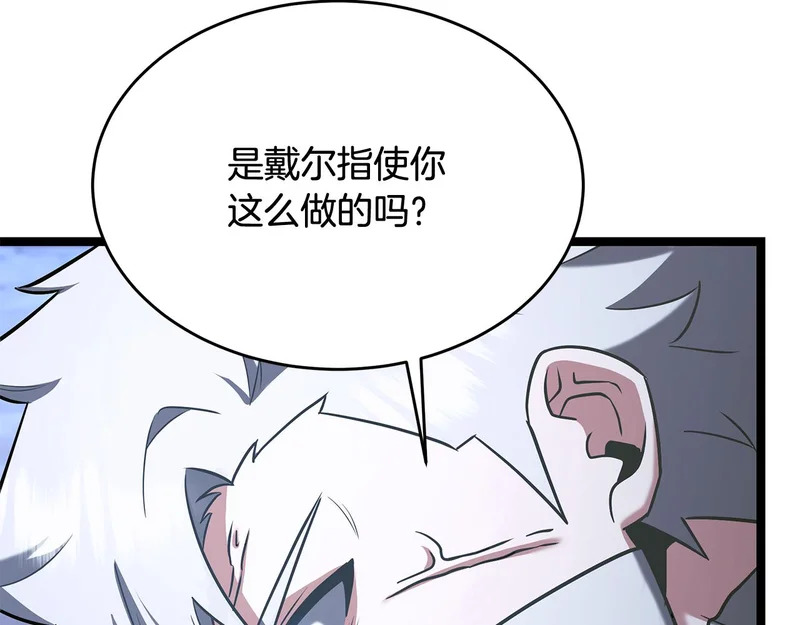 第61话 该做个了断了 第221页