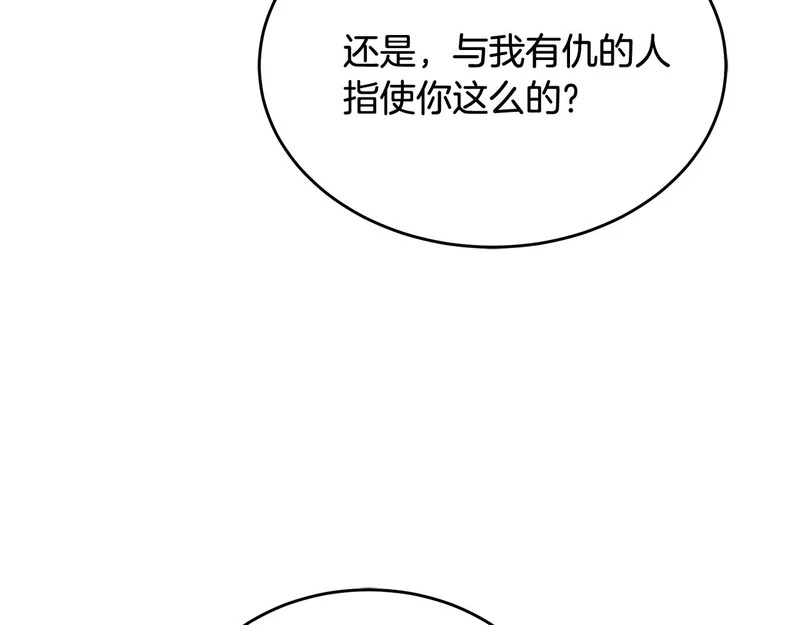 第61话 该做个了断了 第223页