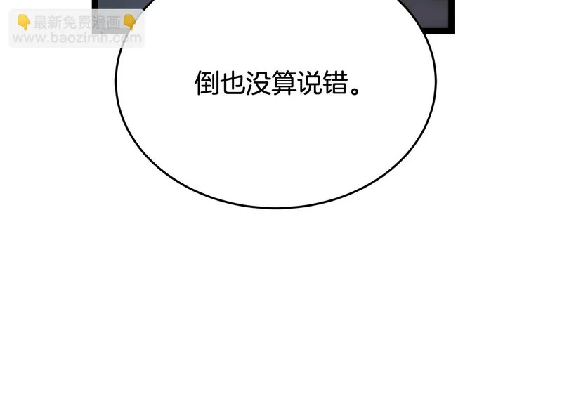 第61话 该做个了断了 第226页