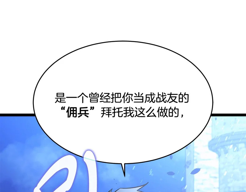 第61话 该做个了断了 第227页