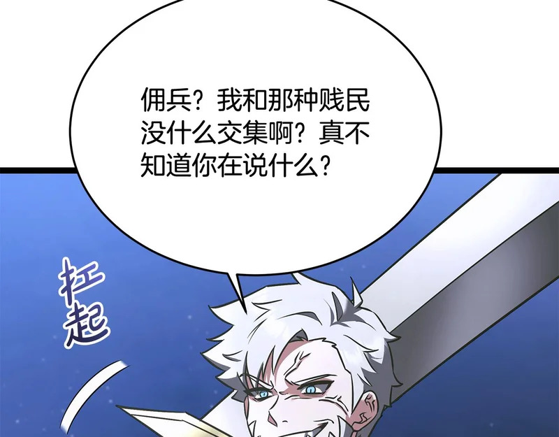 第61话 该做个了断了 第232页
