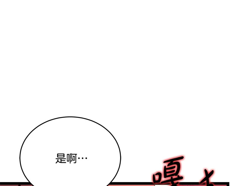 第61话 该做个了断了 第236页