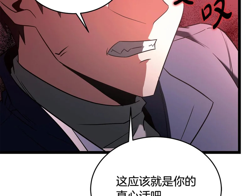 第61话 该做个了断了 第237页